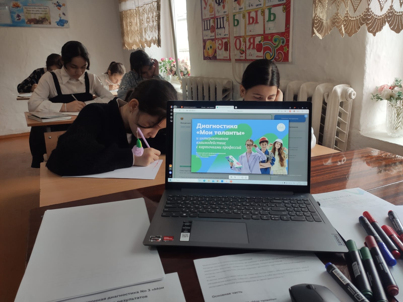« Профориентационная диагностика «Мои таланты».