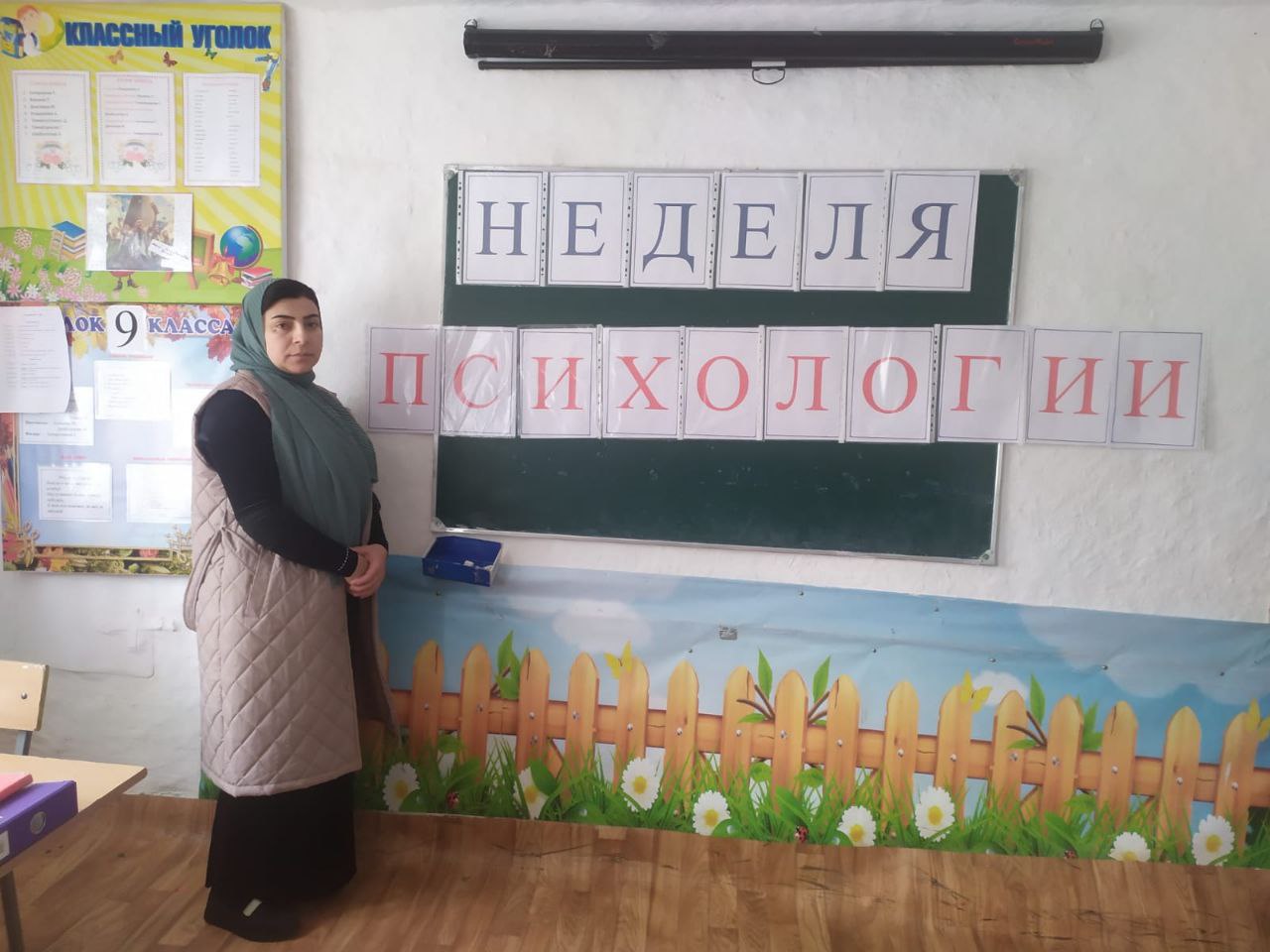 Аджиева Наида Гасановна.